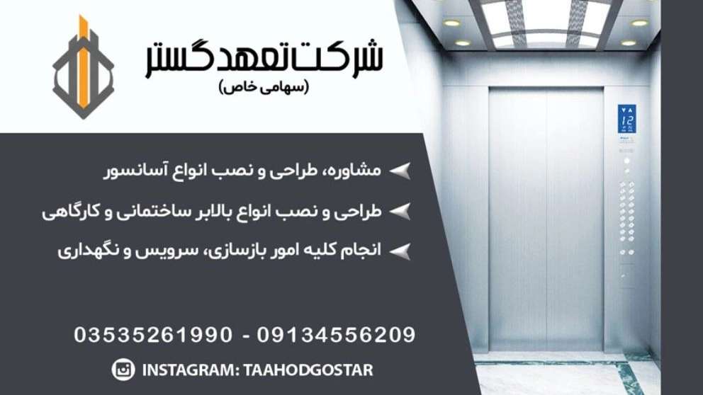Isatis Gostar Pledge Company